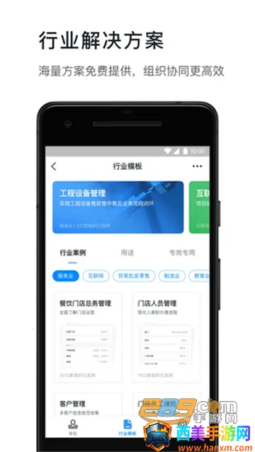 郑政钉安卓版手机版 郑政钉安卓版手机版