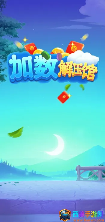 ������ѹ��(��ѹ׬�����Ϸ)