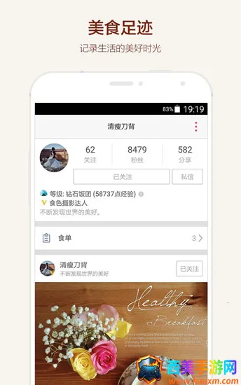 食色(美食交友平台) 食色(美食交友平台)