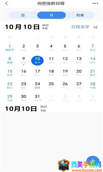 长庆数智(智能办公平台) 长庆数智(智能办公平台)