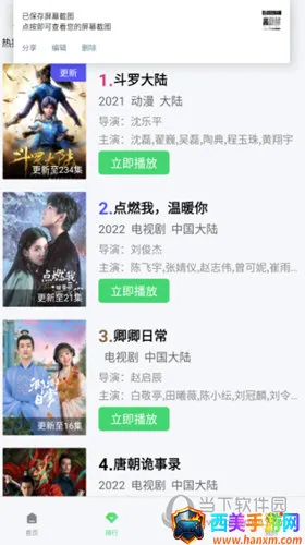 ����Ӱ�Ӱ�׿���ֻ���