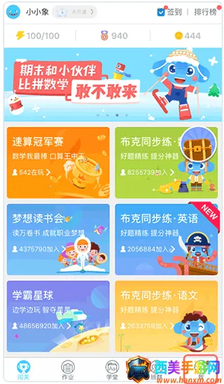 小盒学习(学习辅导软件) 小盒学习(学习辅导软件)