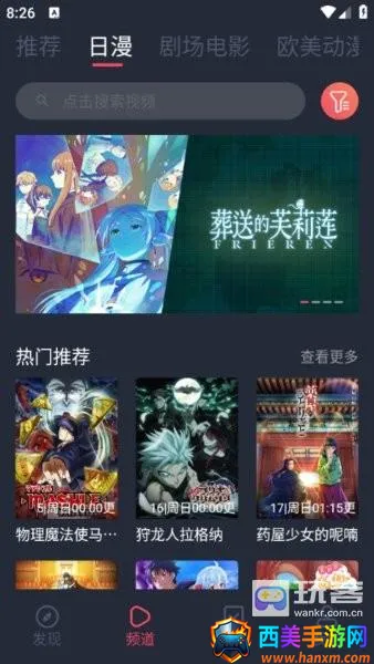 烟花动漫最新手机版 烟花动漫最新手机版