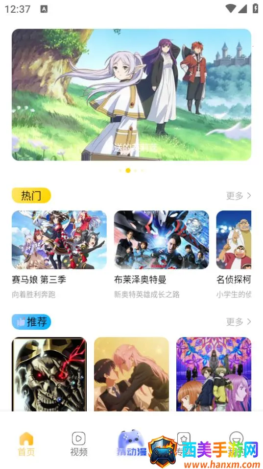 烟花动漫最新手机版 烟花动漫最新手机版