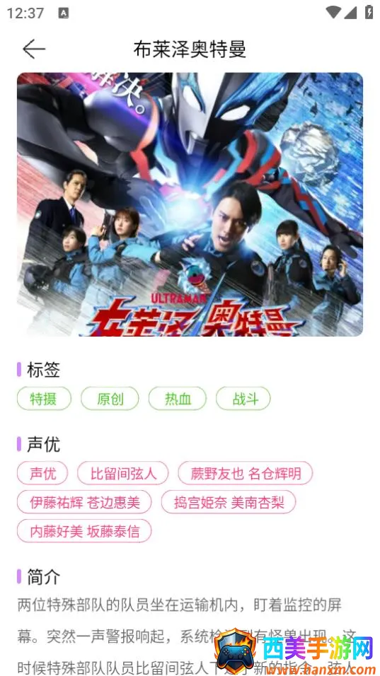 烟花动漫最新手机版 烟花动漫最新手机版