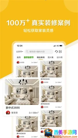 居然设计家2025下载安装 居然设计家2025下载安装