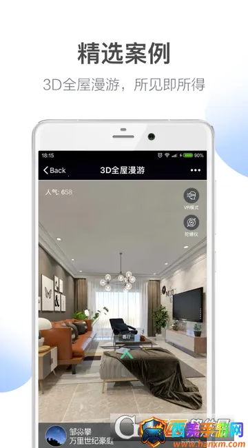 居然设计家2025下载安装 居然设计家2025下载安装