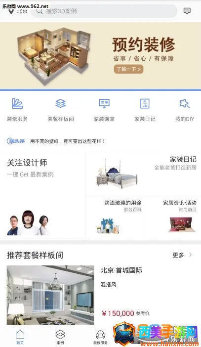 居然设计家2025下载安装 居然设计家2025下载安装