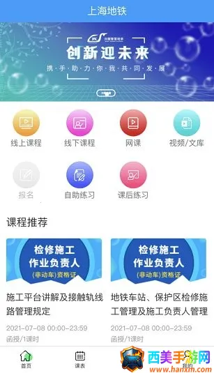 兴鲸教育2025官方正版 兴鲸教育2025官方正版