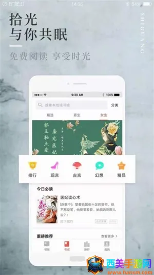 阅民小说最新手机版 阅民小说最新手机版