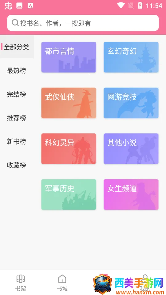 阅民小说最新手机版 阅民小说最新手机版