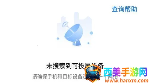 人人投屏(手机投屏软件) 人人投屏(手机投屏软件)