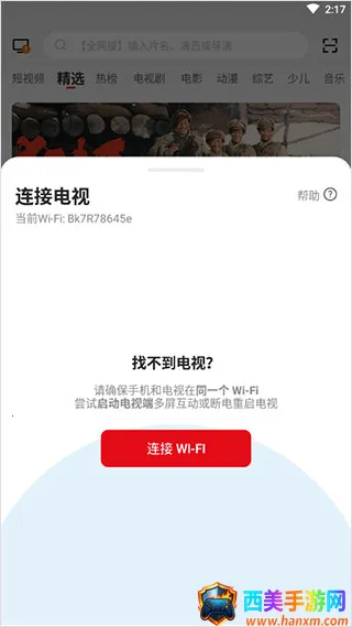 人人投屏(手机投屏软件) 人人投屏(手机投屏软件)