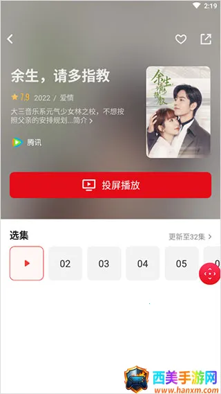 人人投屏(手机投屏软件) 人人投屏(手机投屏软件)