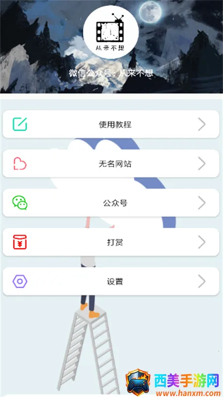 无名音乐(音乐资源平台) 无名音乐(音乐资源平台)