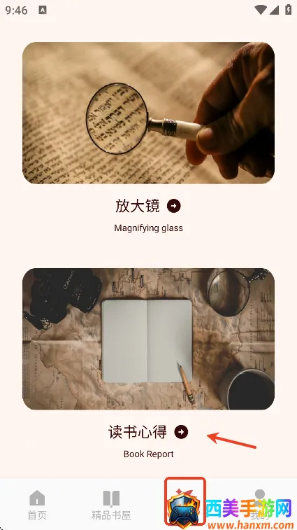 开源阅读器Pro(电子书阅读软件) 开源阅读器Pro(电子书阅读软件)