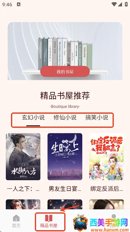 开源阅读器Pro(电子书阅读软件) 开源阅读器Pro(电子书阅读软件)