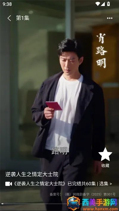 松果短剧(短剧播放平台) 松果短剧(短剧播放平台)