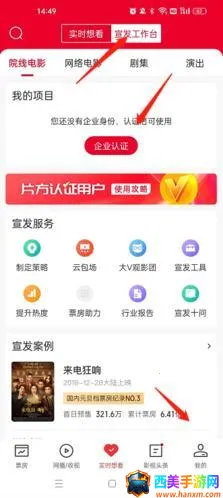 猫眼电影2025官方最新版本 猫眼电影2025官方最新版本