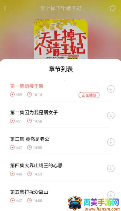 芥子听书(有声阅读平台) 芥子听书(有声阅读平台)