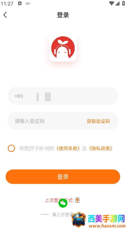 芥子听书(有声阅读平台) 芥子听书(有声阅读平台)