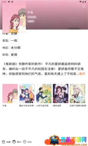 蛙漫台(漫画阅读平台) 蛙漫台(漫画阅读平台)