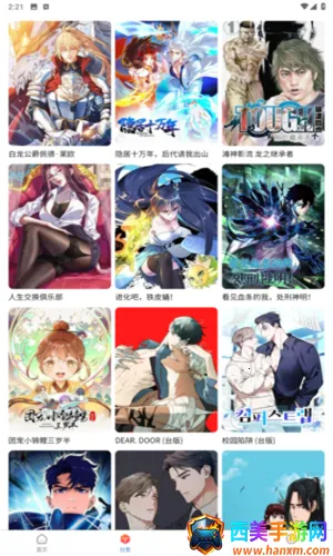 蛙漫台(漫画阅读平台) 蛙漫台(漫画阅读平台)