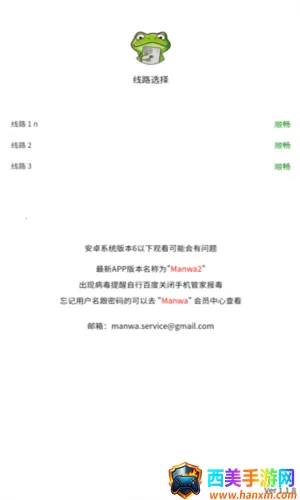 蛙漫台(漫画阅读平台) 蛙漫台(漫画阅读平台)