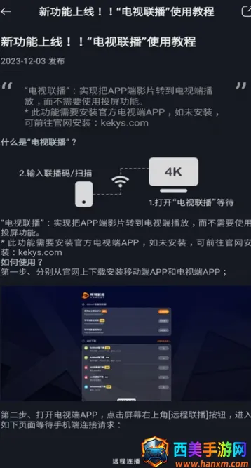 可可影视kekys安卓版手机版 可可影视kekys安卓版手机版