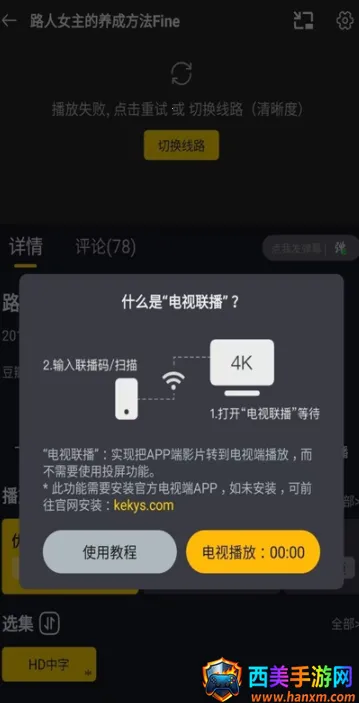 可可影视app官方下载最新版 可可影视app官方下载最新版
