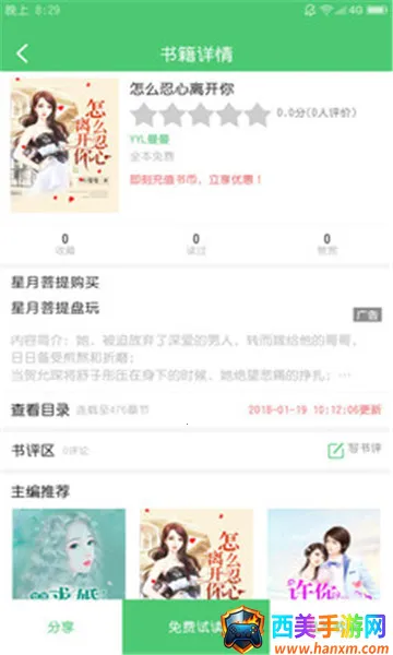 若兰阅读(手机阅读软件) 若兰阅读(手机阅读软件)