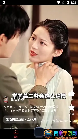 火柴搜索2025官方最新版本 火柴搜索2025官方最新版本