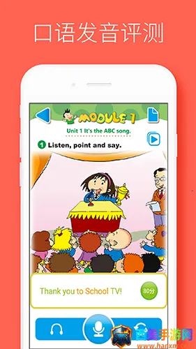 酷听说安卓版手机版 酷听说安卓版手机版