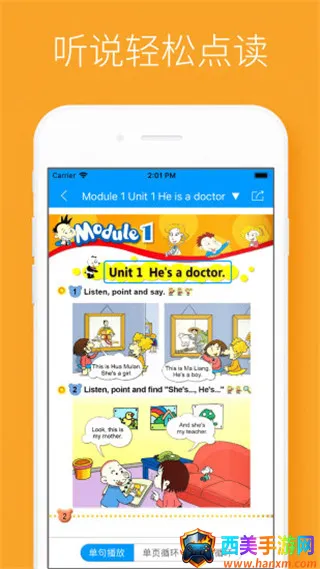 酷听说安卓版手机版 酷听说安卓版手机版