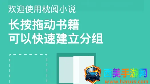 枕阅小说最新手机版 枕阅小说最新手机版