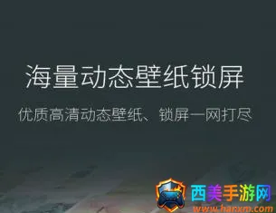 梦象动态壁纸2025下载安装 梦象动态壁纸2025下载安装