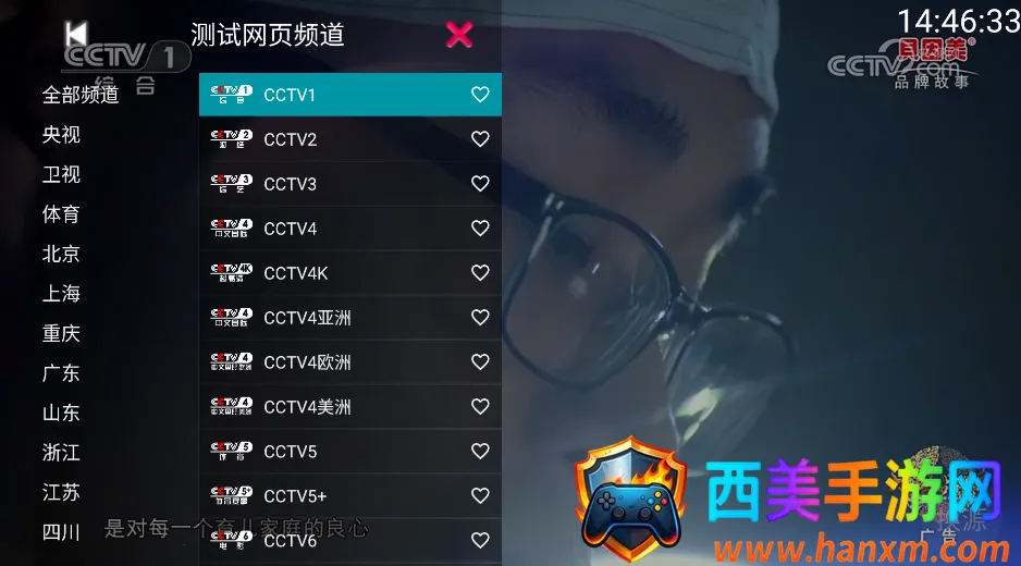 你的电视2025官方正版 你的电视2025官方正版