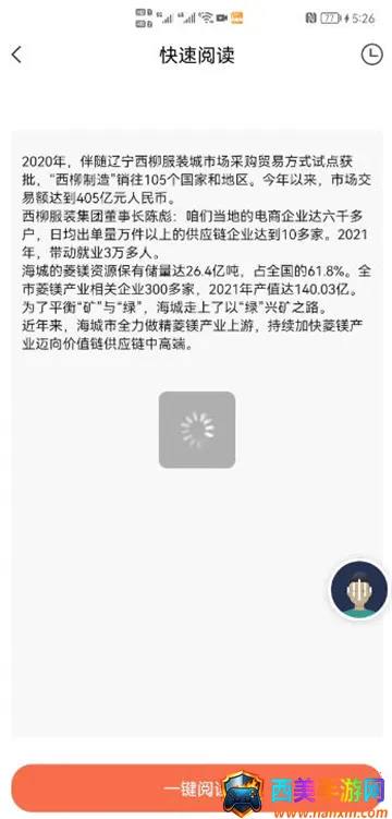 有声阅读安卓版手机版 有声阅读安卓版手机版