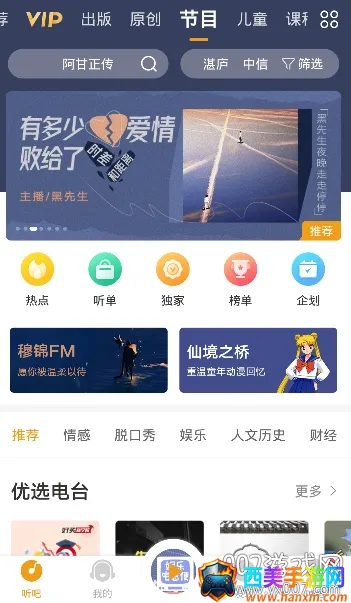 有声阅读安卓版手机版 有声阅读安卓版手机版