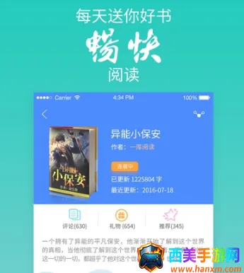 九库阅读2025最新版本 九库阅读2025最新版本