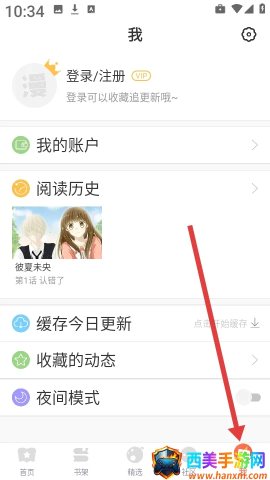 小漫画基地(漫画阅读软件) 小漫画基地(漫画阅读软件)