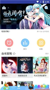 小漫画基地(漫画阅读软件) 小漫画基地(漫画阅读软件)