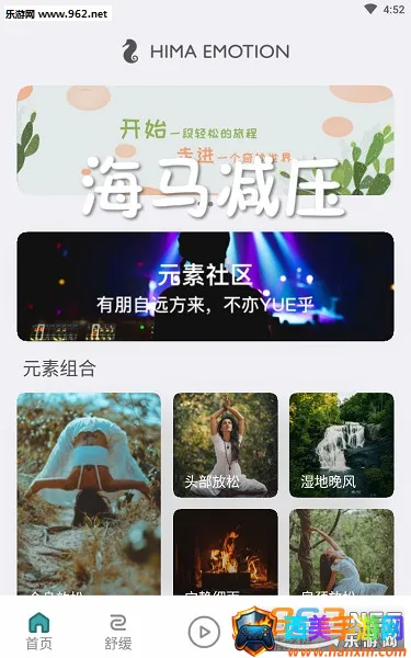 海马减压(压力缓解工具) 海马减压(压力缓解工具)