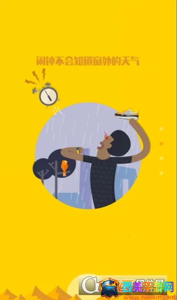 YOYO闹钟(手机闹钟应用) YOYO闹钟(手机闹钟应用)