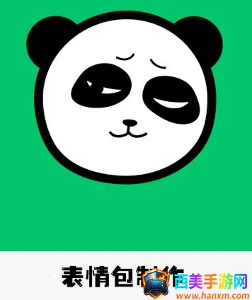 小熊表情包(斗图表情包软件) 小熊表情包(斗图表情包软件)