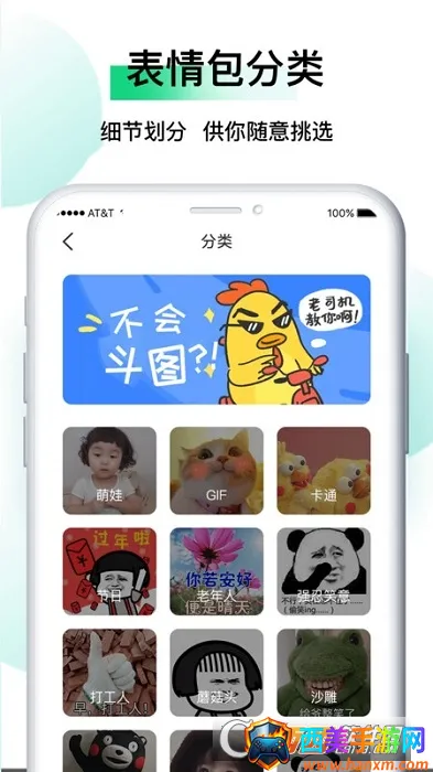 小熊表情包(斗图表情包软件) 小熊表情包(斗图表情包软件)