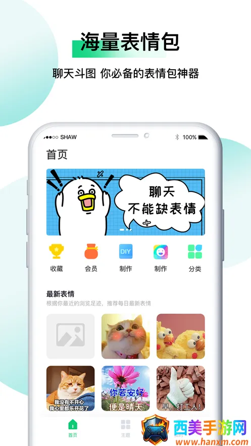 小熊表情包(斗图表情包软件) 小熊表情包(斗图表情包软件)