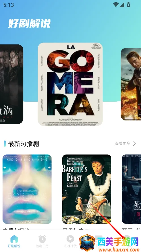 蓝鹰速看投屏安卓版手机版 蓝鹰速看投屏安卓版手机版