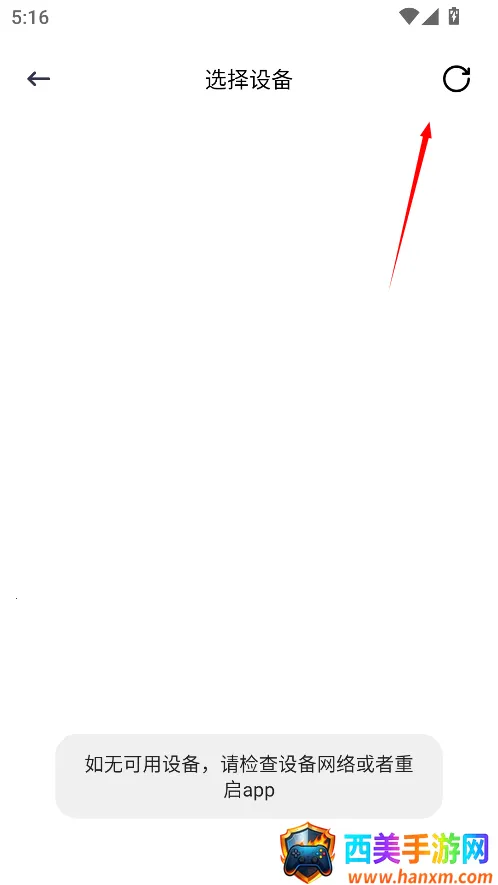 蓝鹰速看投屏安卓版手机版 蓝鹰速看投屏安卓版手机版