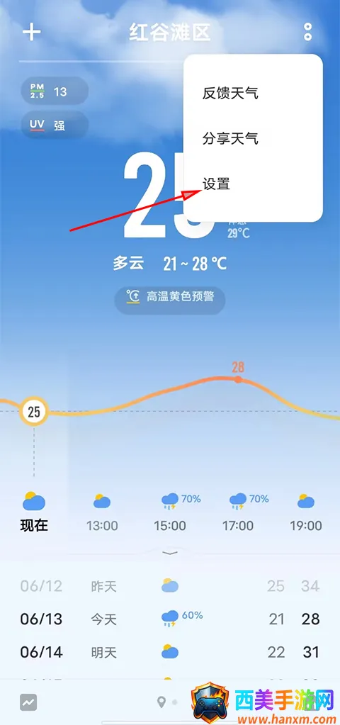 vivo原装天气(天气查询软件) vivo原装天气(天气查询软件)